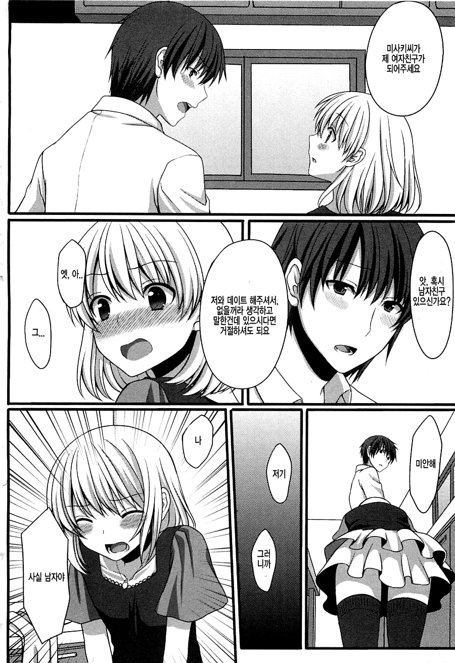 manga_3550053_012.jpg