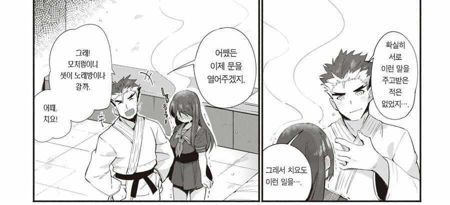 manga_3691277_006.jpg