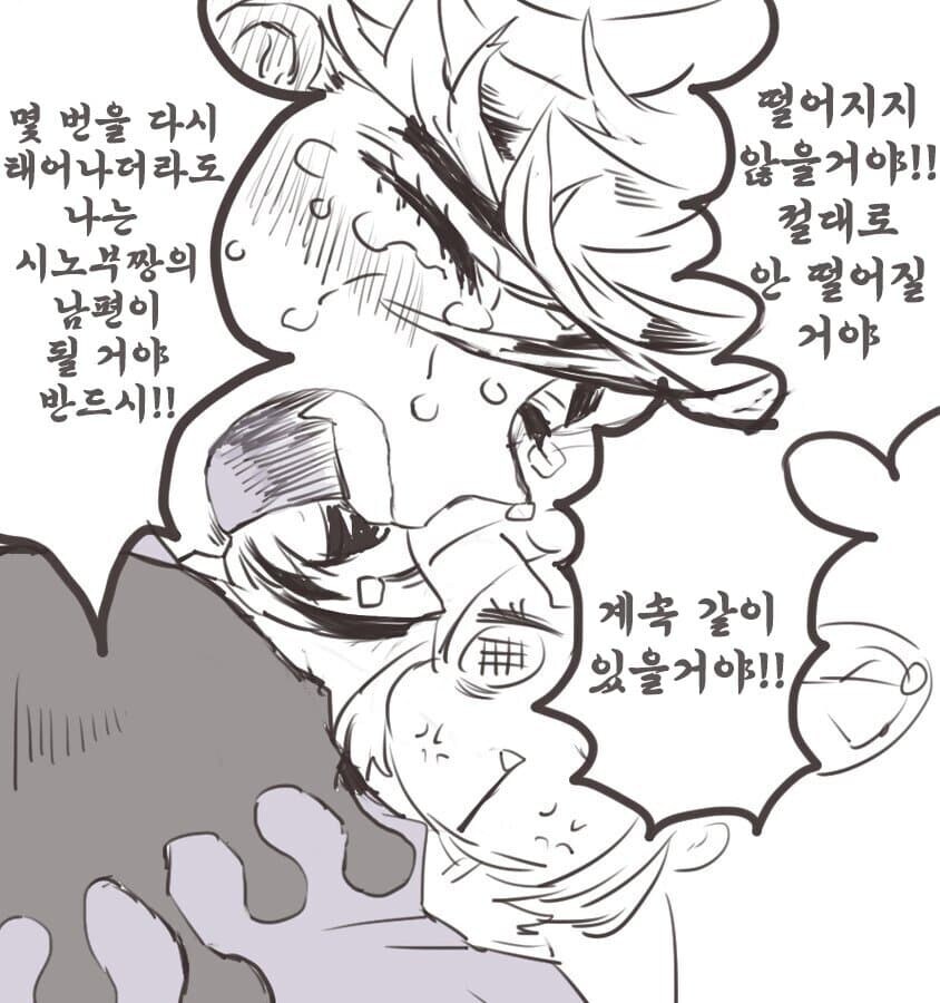 귀멸) 달달한 도우 시노부 모음_16.jpg