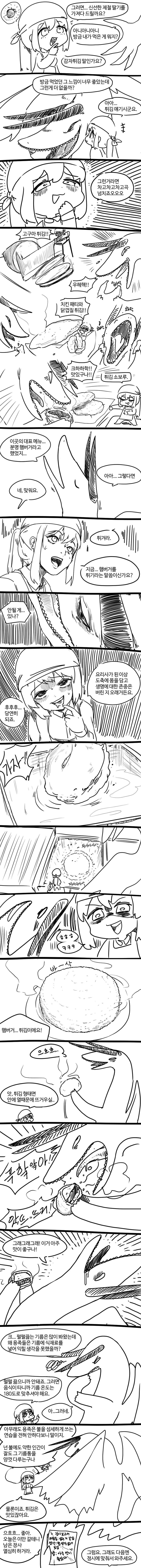 버거머거용 28 .manwha_2.jpg