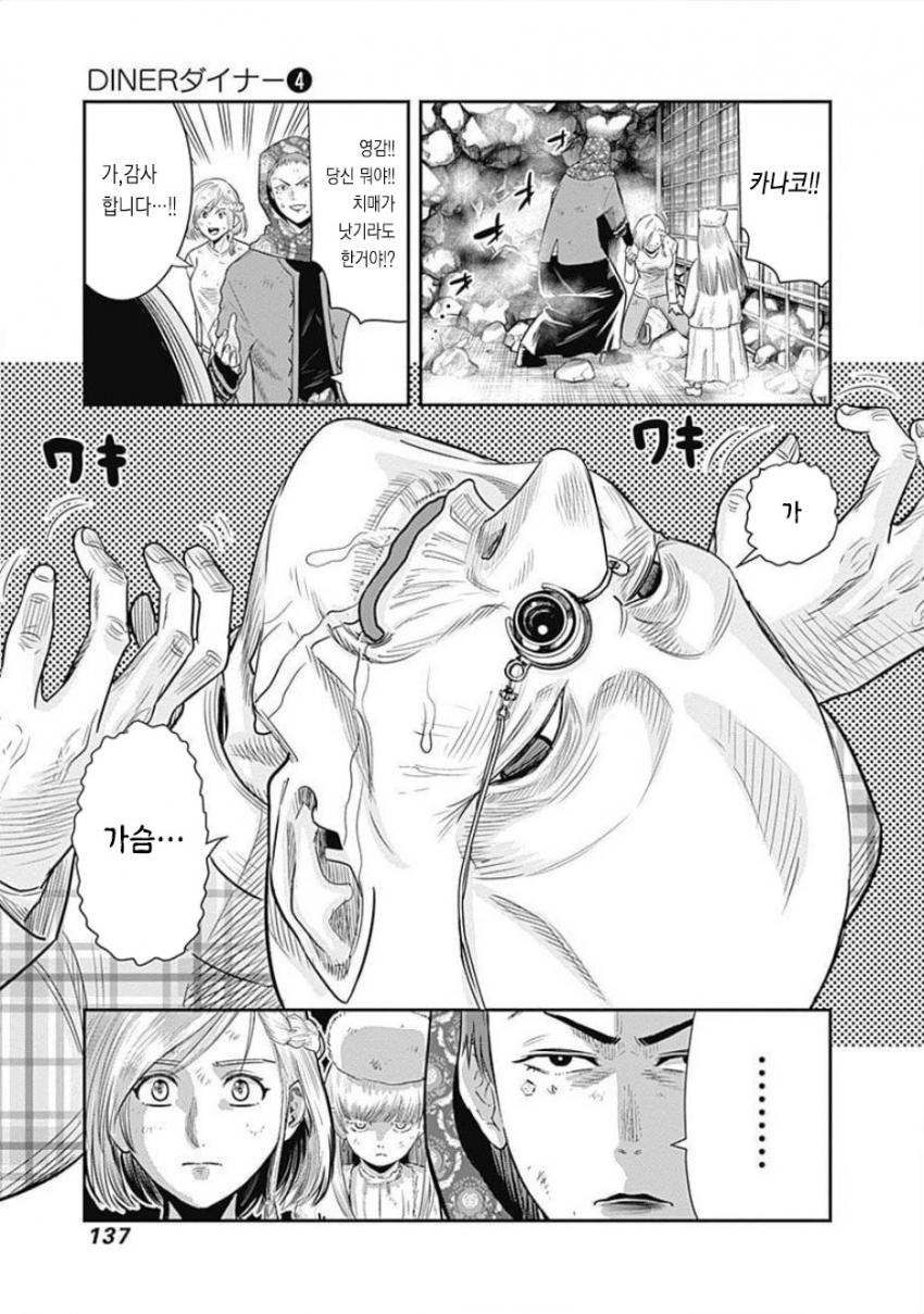 manga_3717526_010.jpg
