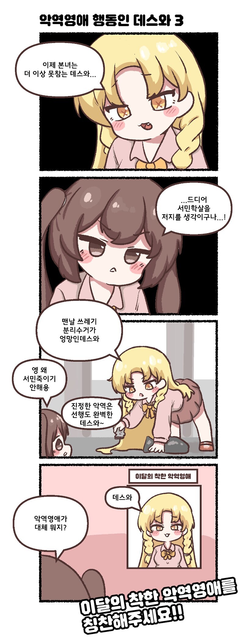 악영영애는 쓰레기같은거 안버려요_1.jpg