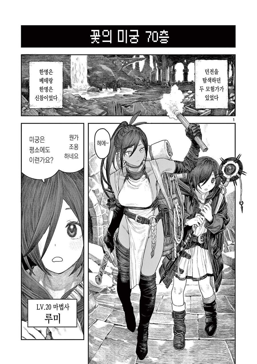 던전에서