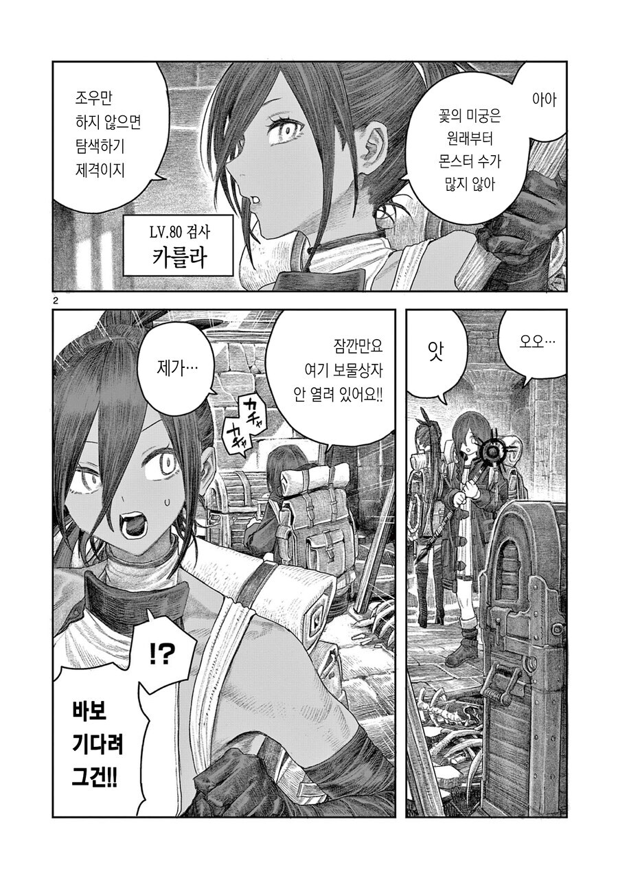 던전에서