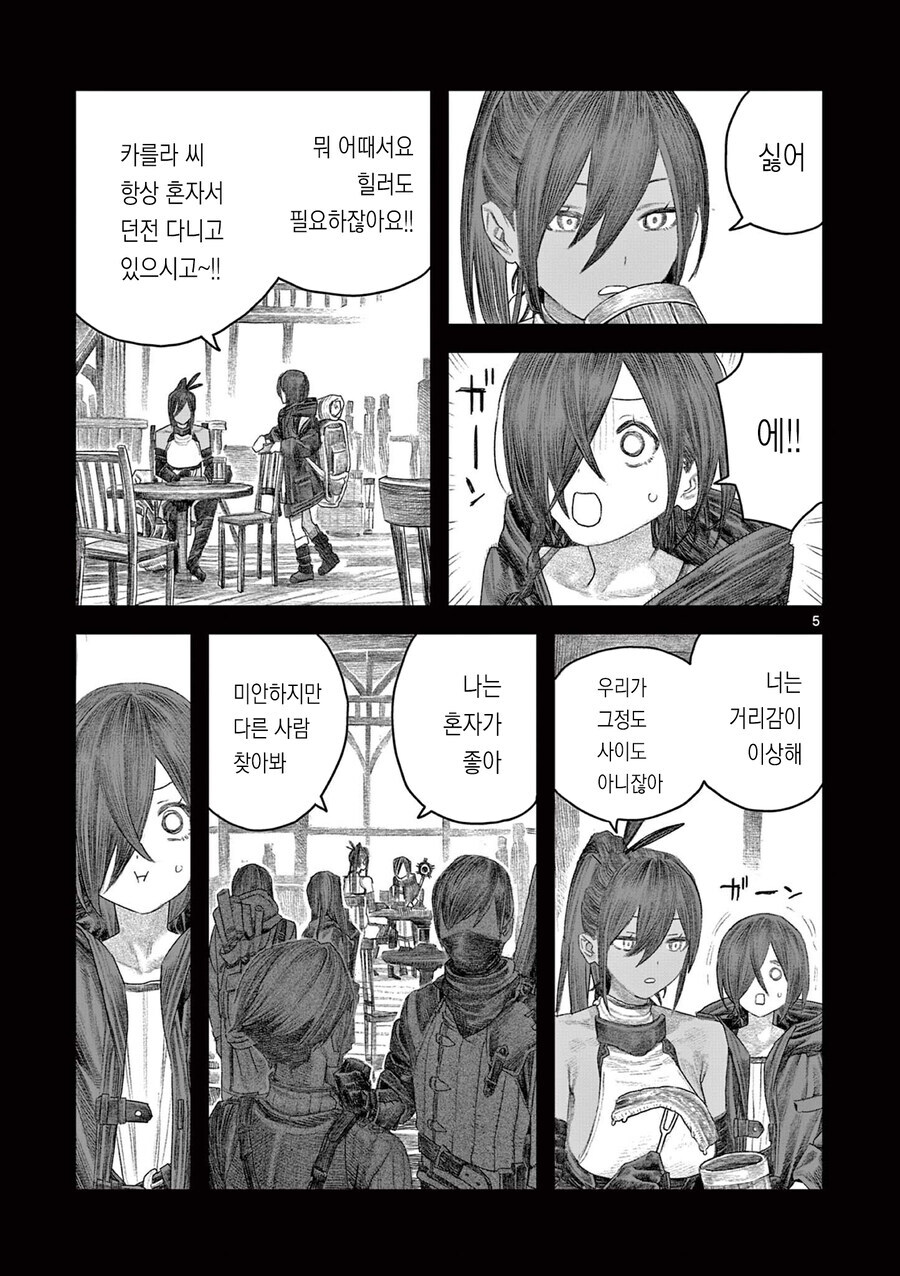 던전에서