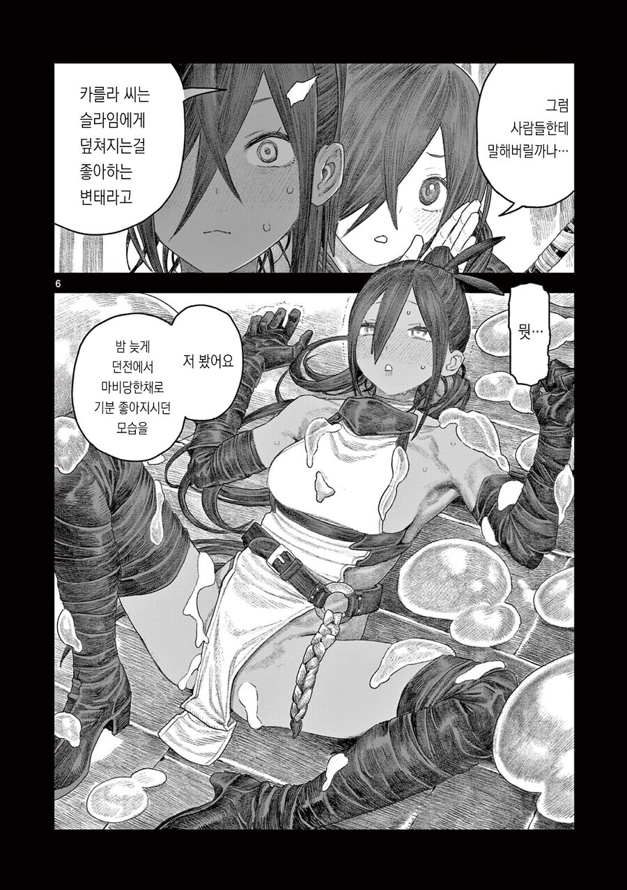 던전에서