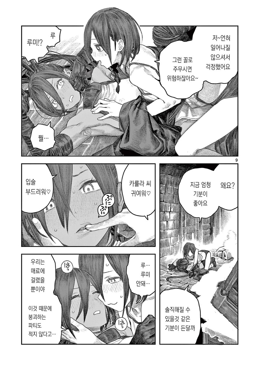 던전에서