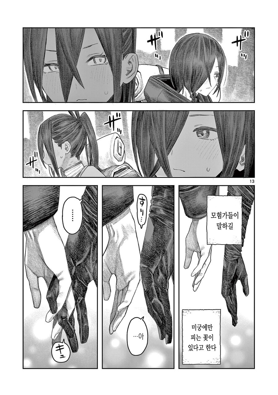 던전에서