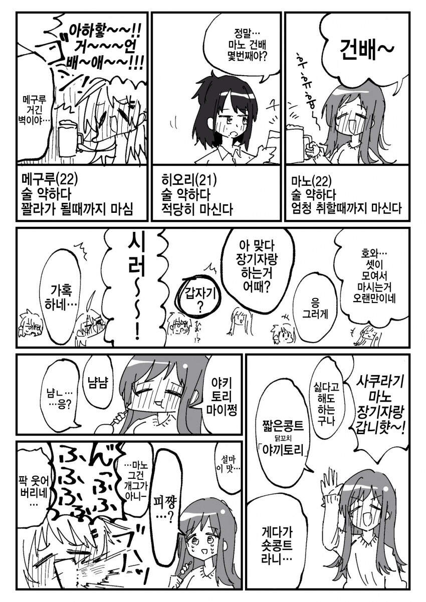 manga_3759155_001.png