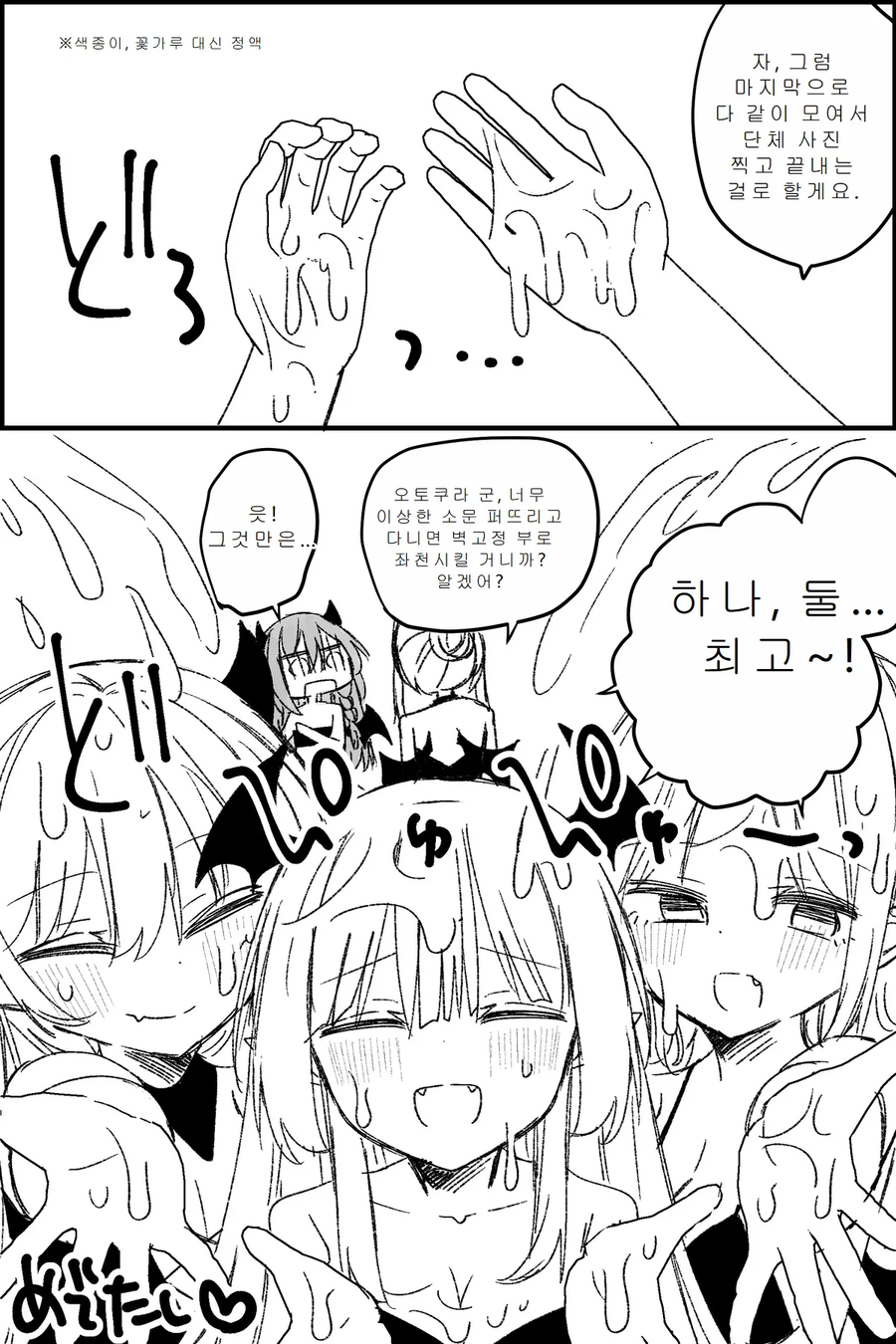 TS)서큐버스 회사 구인공고.MANGA_5.webp