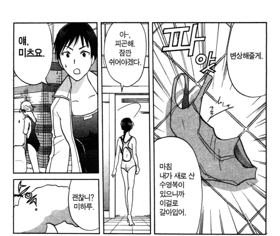 라이벌을 대할때 함부로 하면 안되는 행동.manhwa_5.png