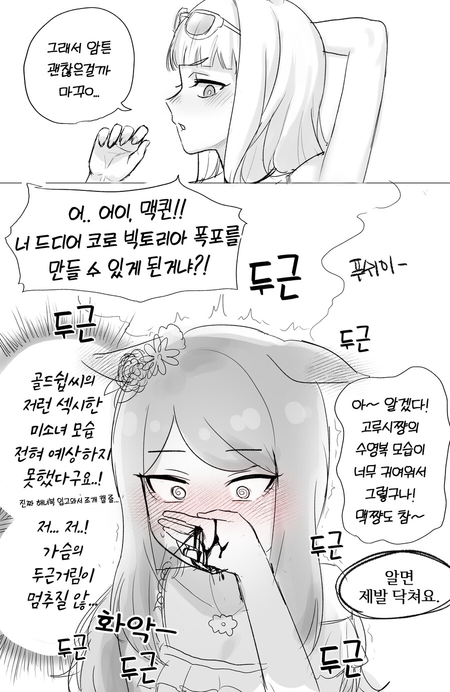 manga_3836872_002.jpg
