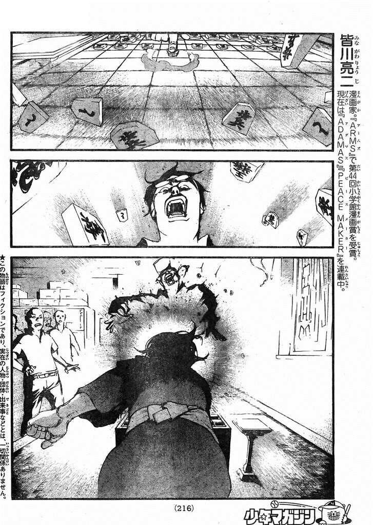 일보. 전진. Manhwa_4.jpg