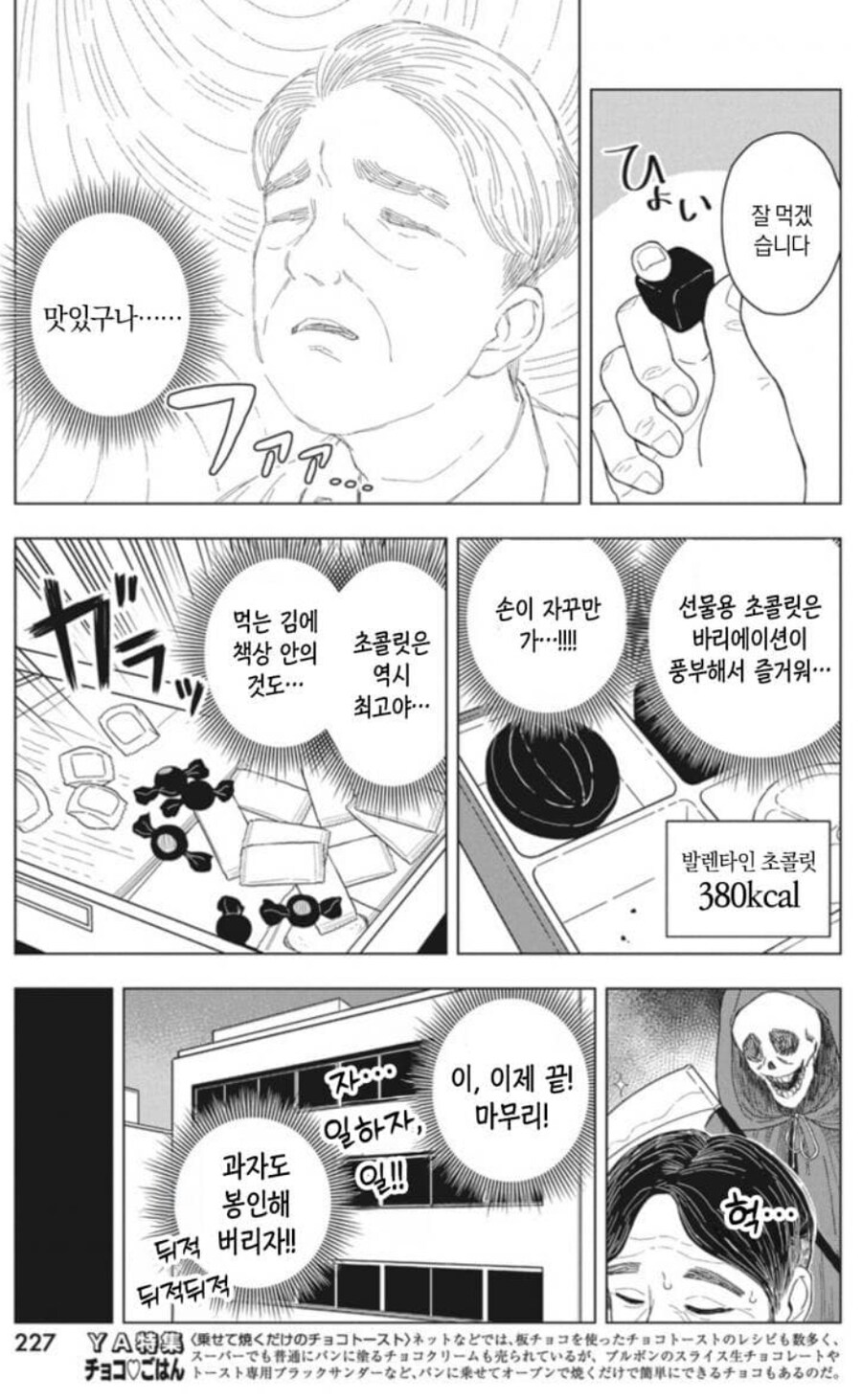 폭식녀) 사실 폭식 만화에서 제일 위험한 사람은 이쪽임 ㅋㅋㅋ_1.jpg