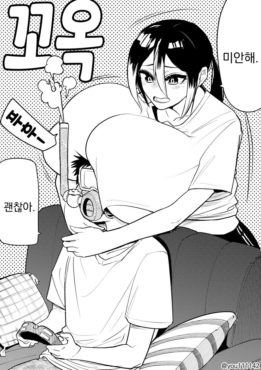 오빠에게 오일 발라주는 여동생 만화_2.jpg