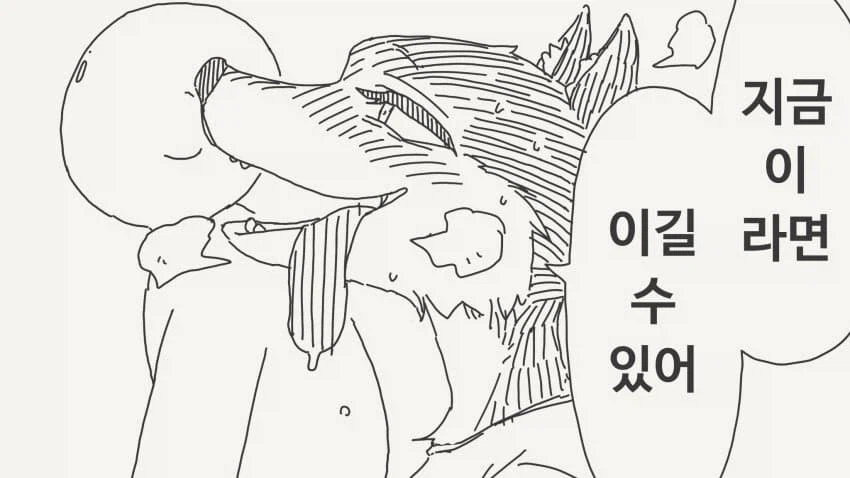 여친이랑 달구경하는 manga_3.webp
