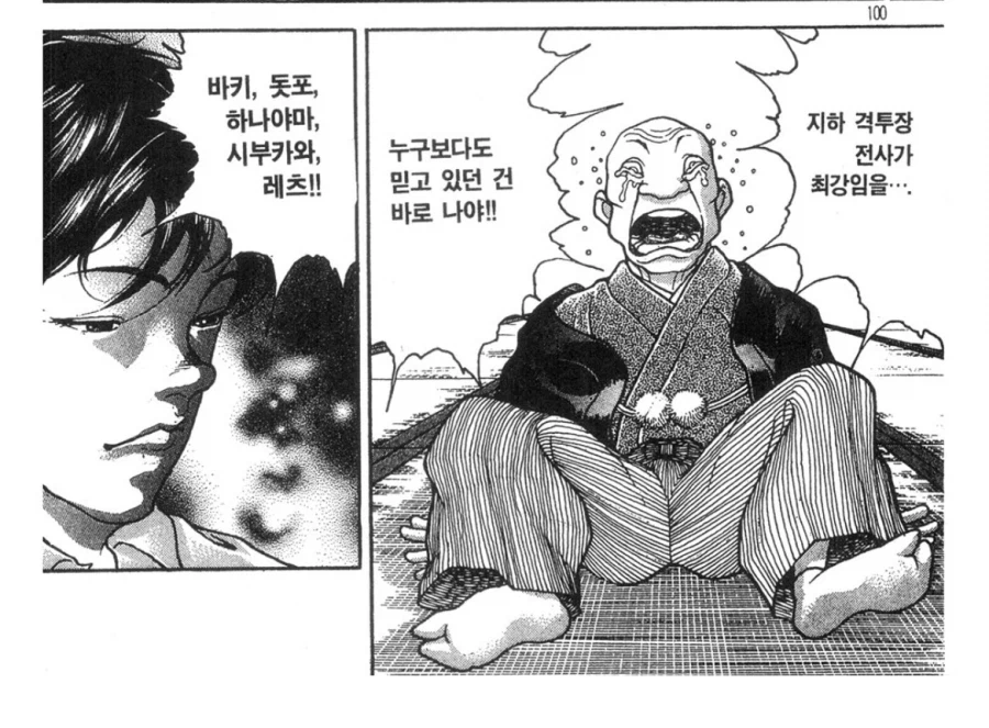 바키 도쿠가와 영감 무책임함은 웃김 ㅋㅋㅋㅋ_1.webp