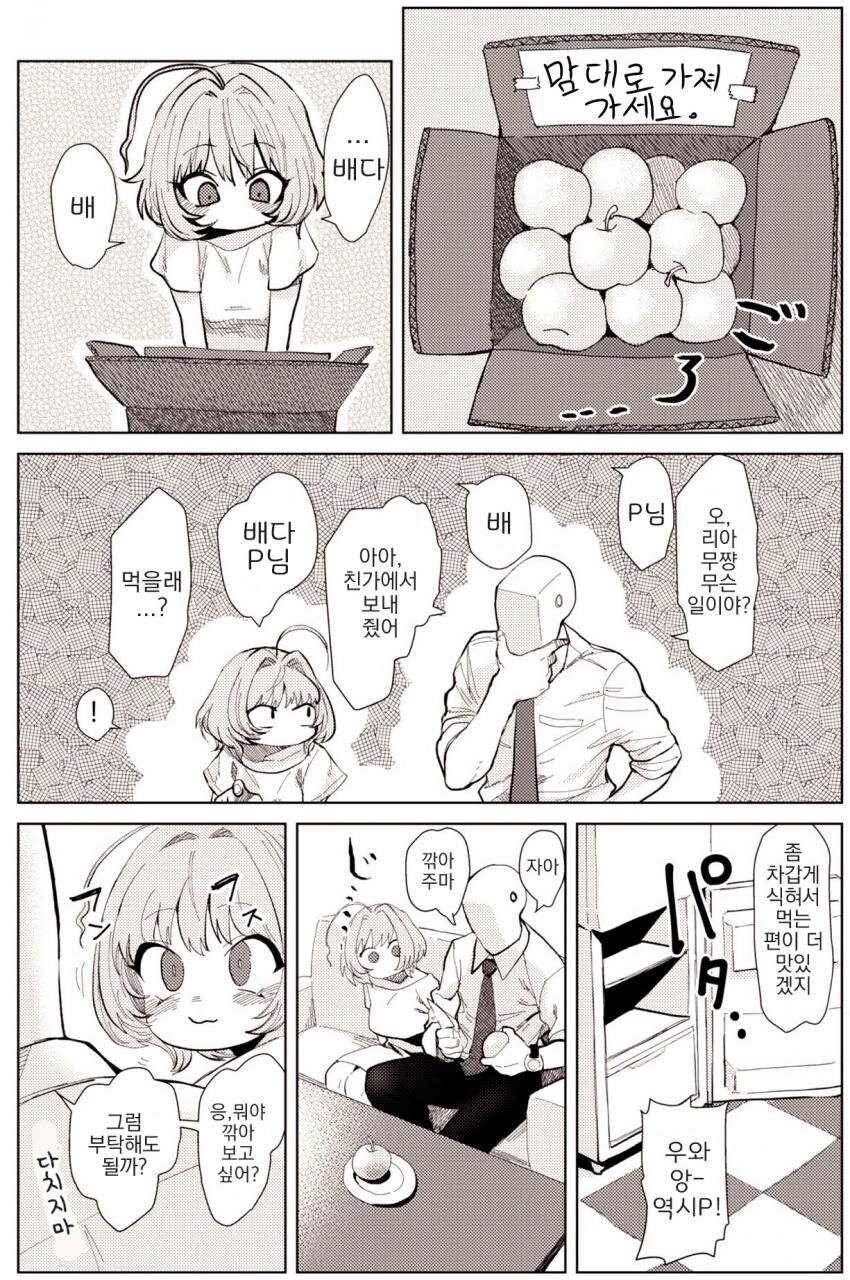 manga_3995159_001.jpg