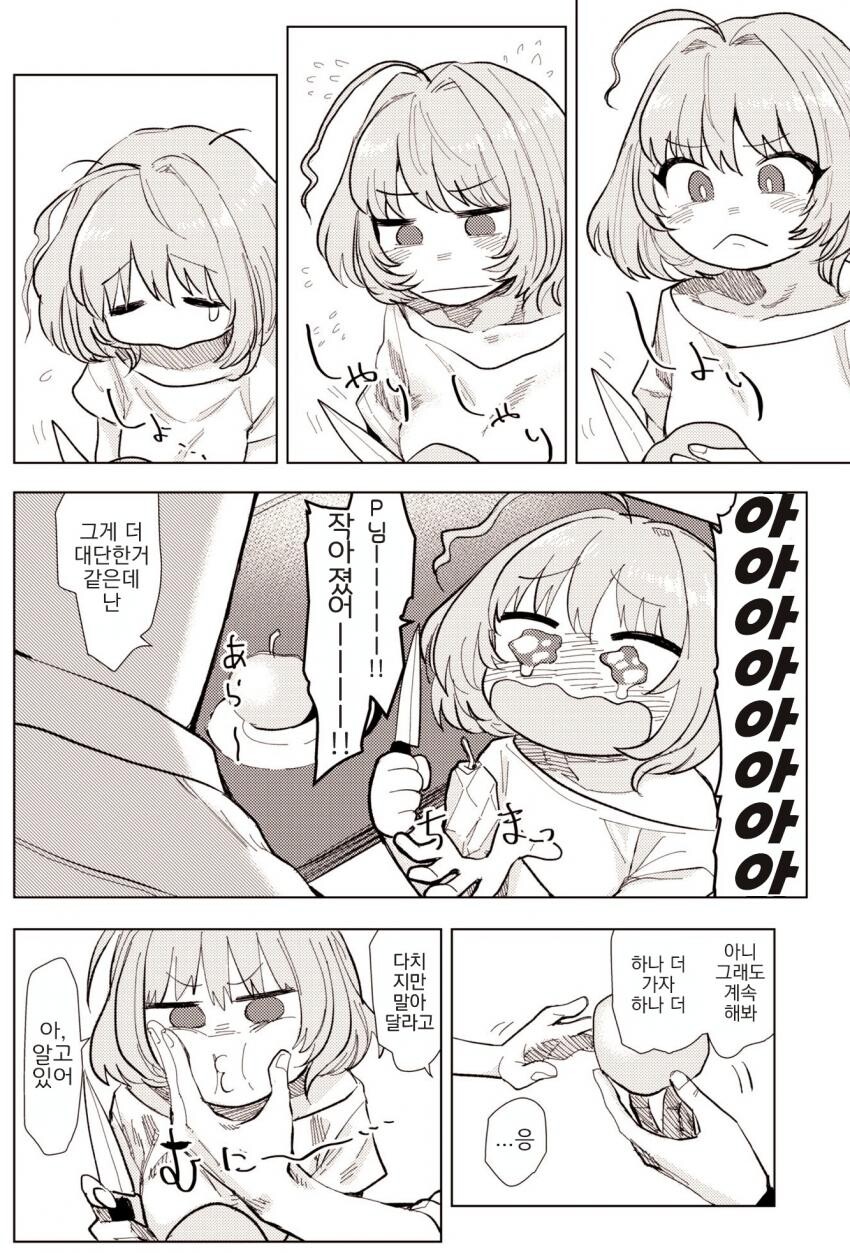 manga_3995159_002.jpg