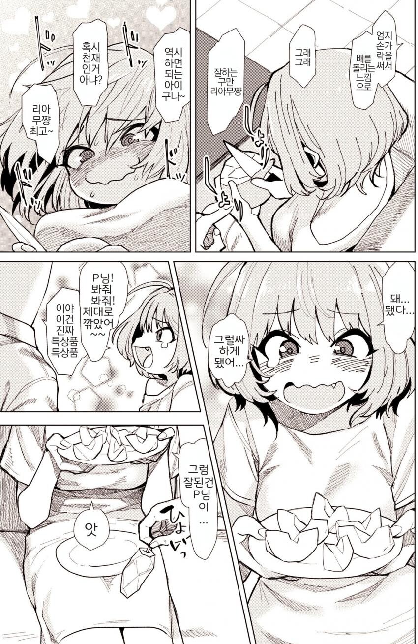 manga_3995159_003.jpg