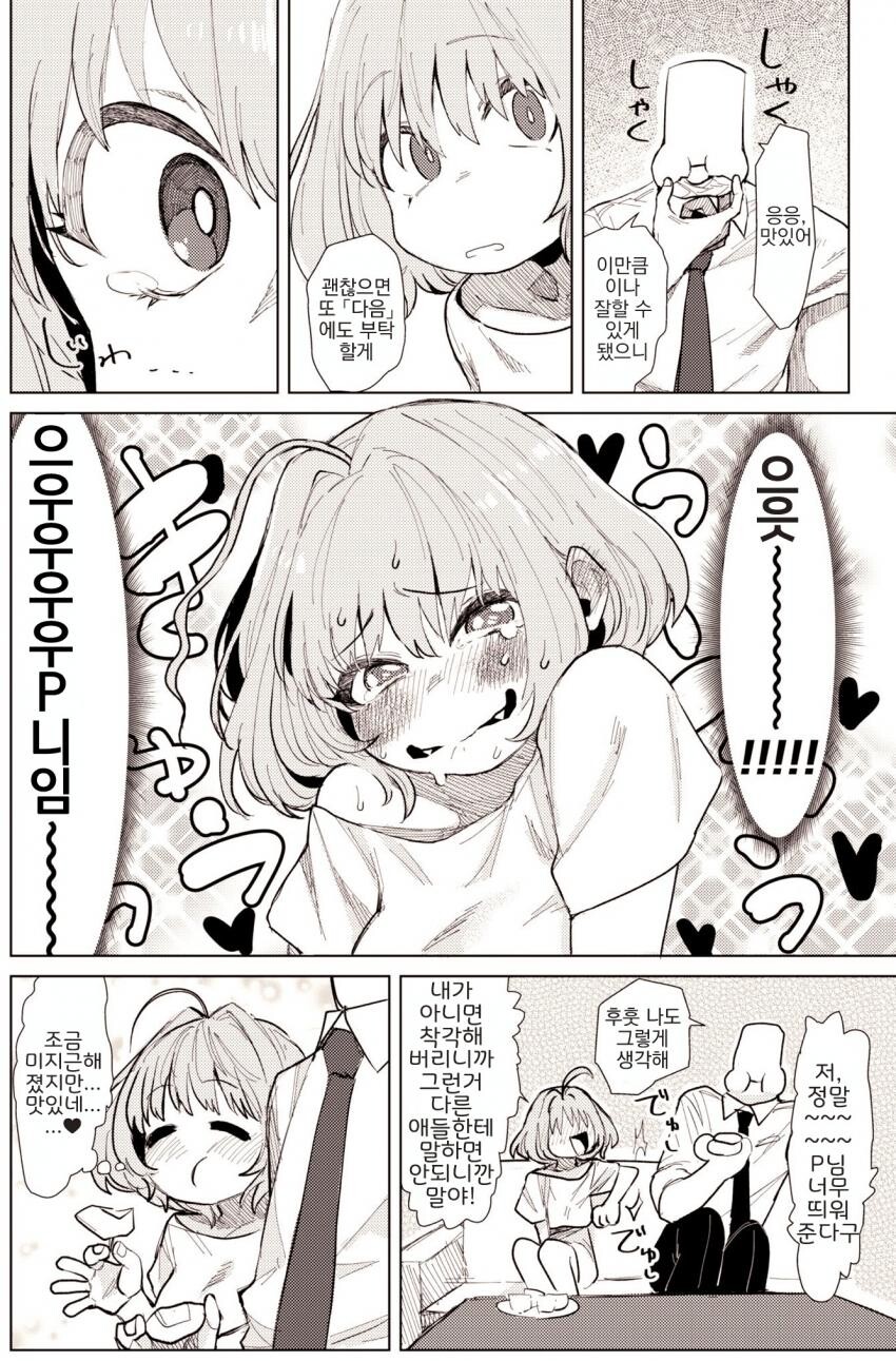 manga_3995159_004.jpg