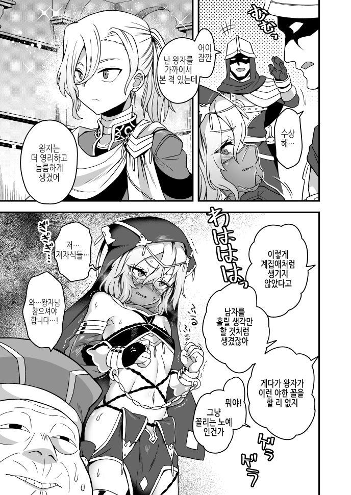manga_4012661_002.jpg