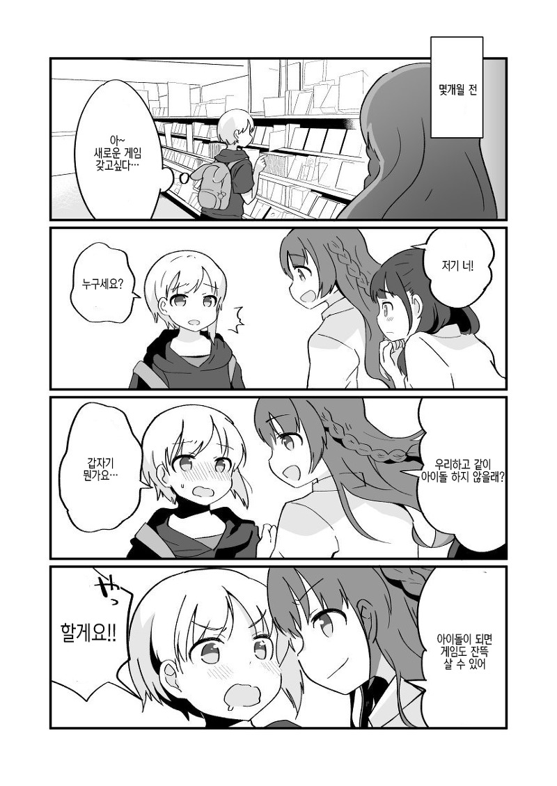 manga_401495_004.jpeg