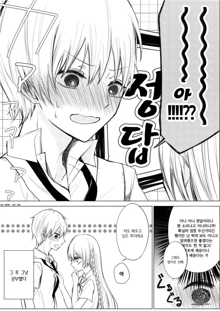manga_431470_004.jpeg