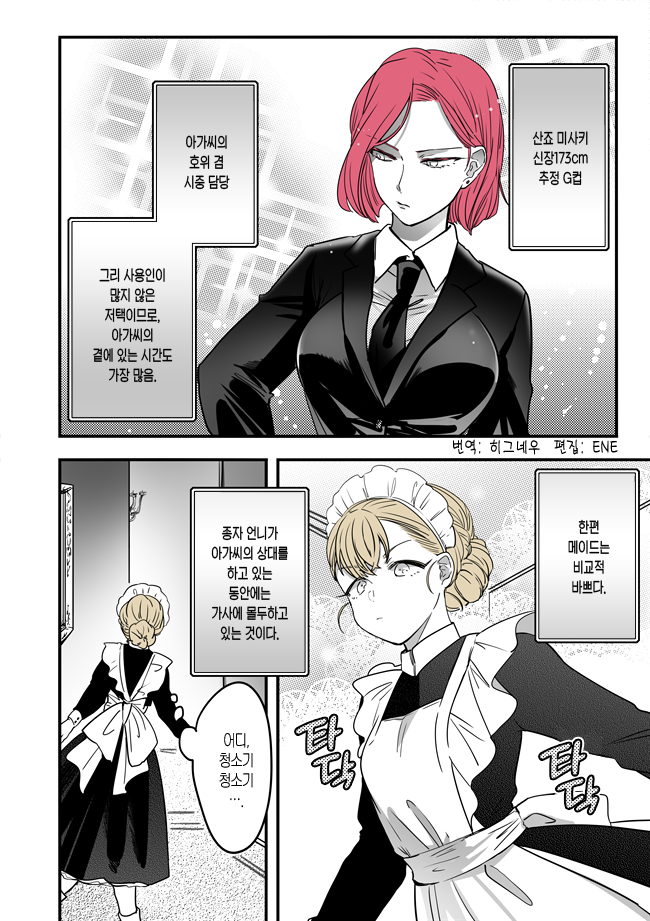 manga_453041_001.png