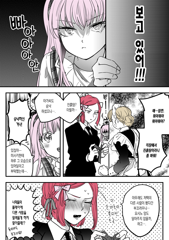 manga_453041_004.png