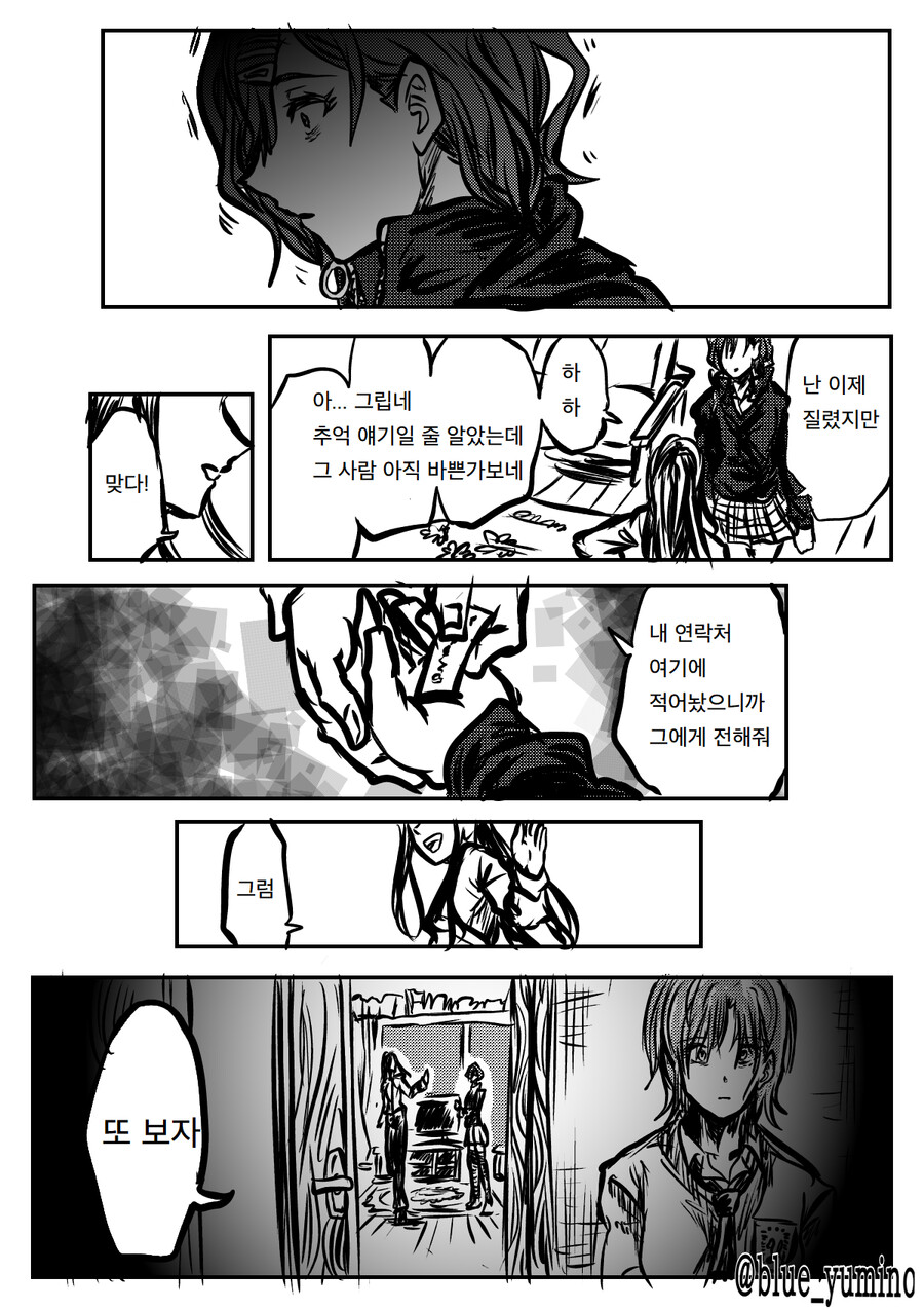 manga_463624_002.png
