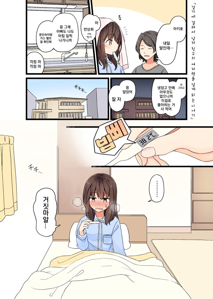manga_467646_002.jpg