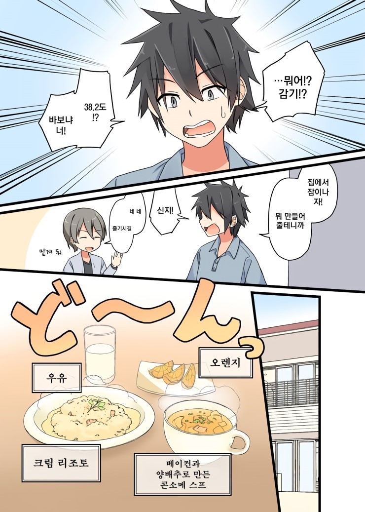 manga_467646_004.jpg