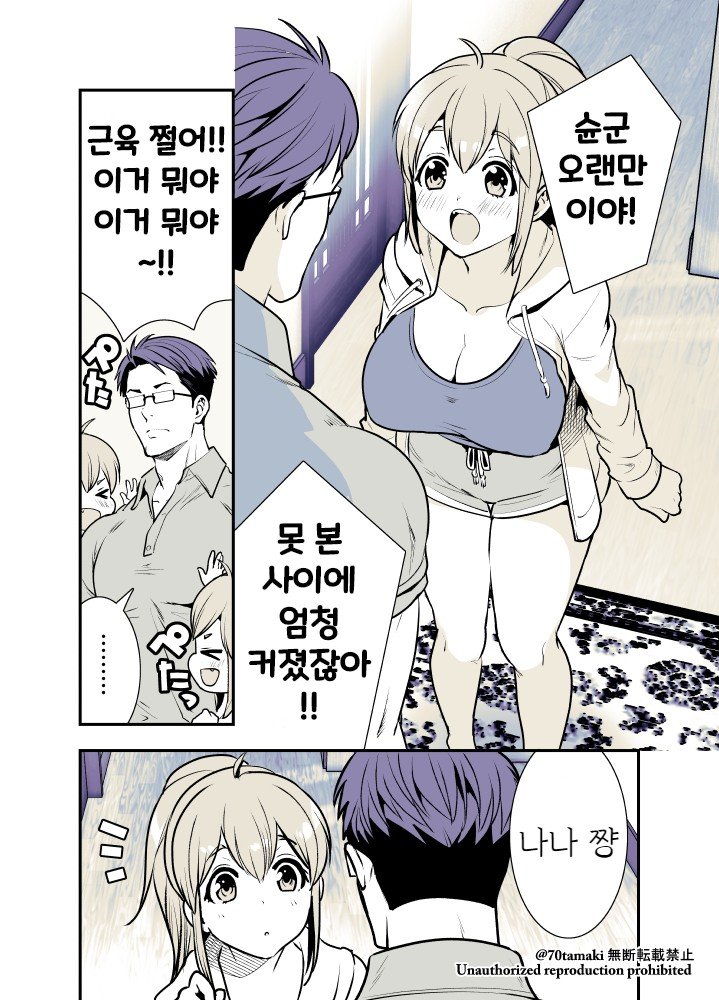 manga_482078_002.jpg