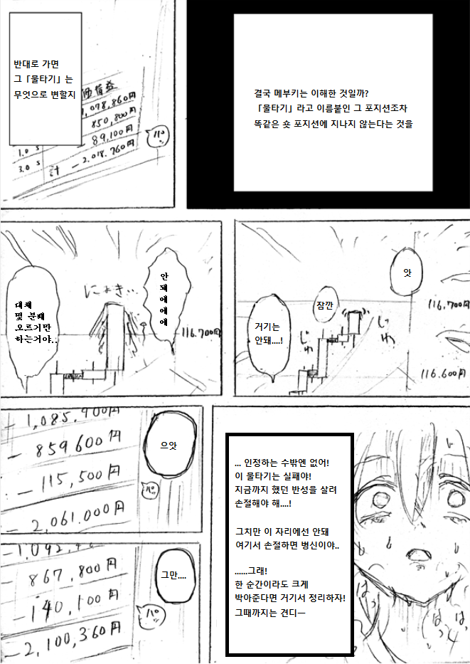 manga_505034_005.png