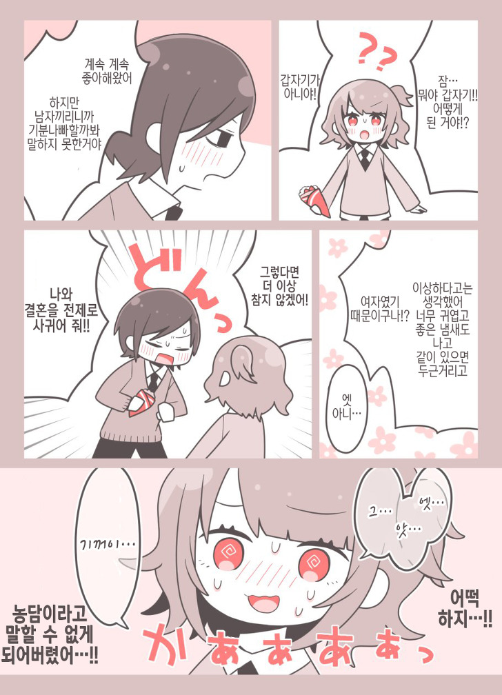 manga_533936_002.jpeg