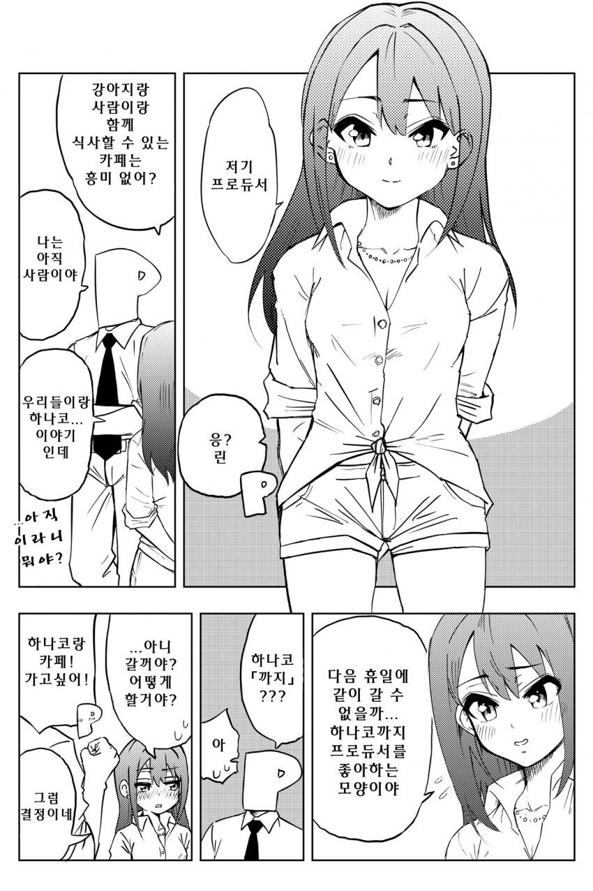 manga_53636730_001.png