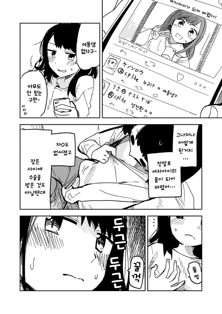 manga_565356_002.jpg