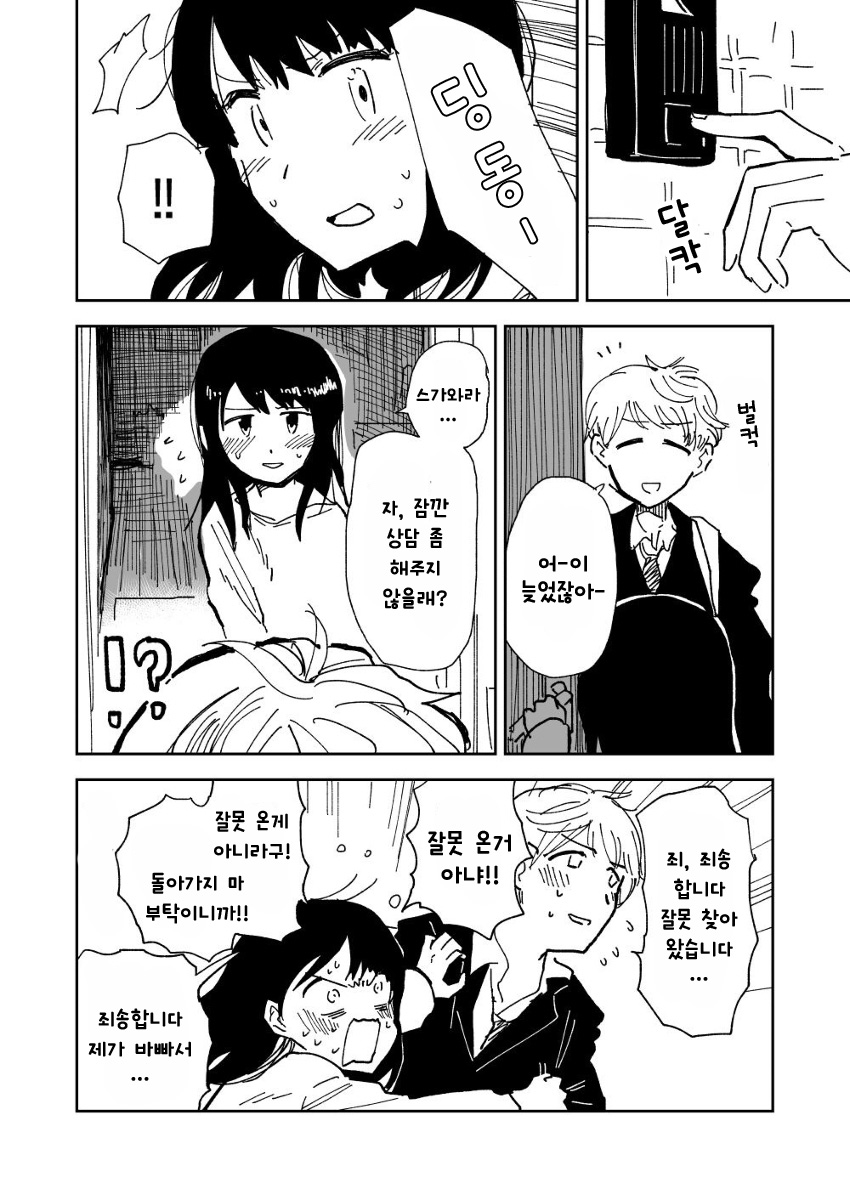 manga_565356_004.jpg