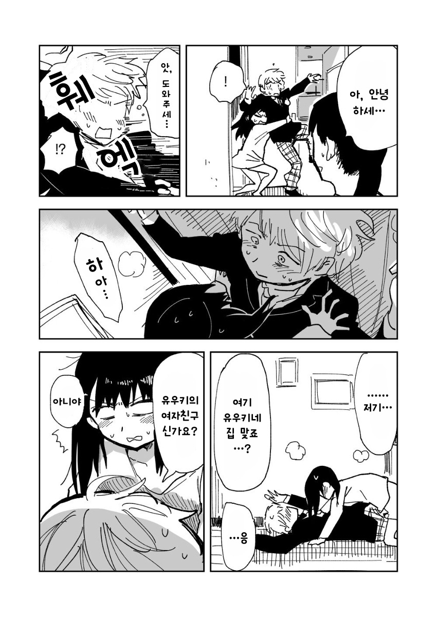 manga_565356_005.jpg