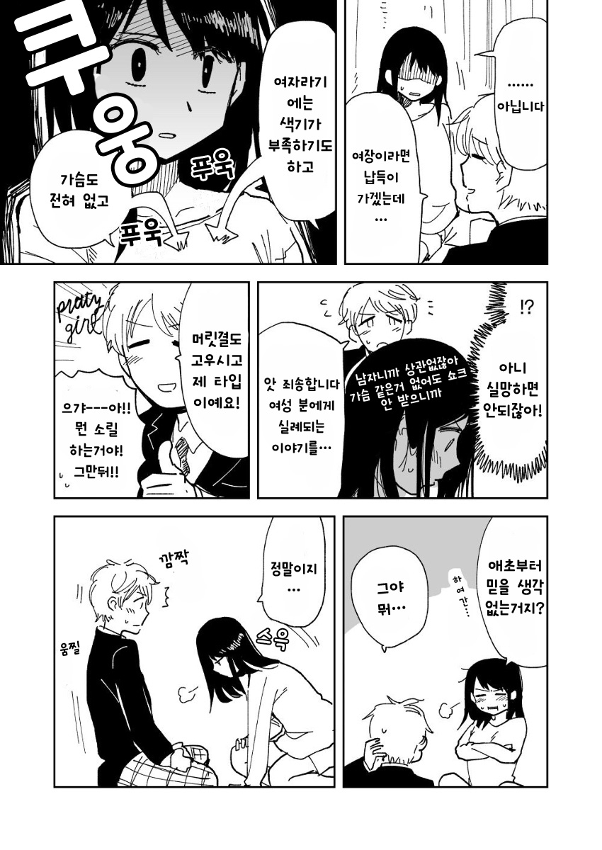 manga_565356_007.jpg