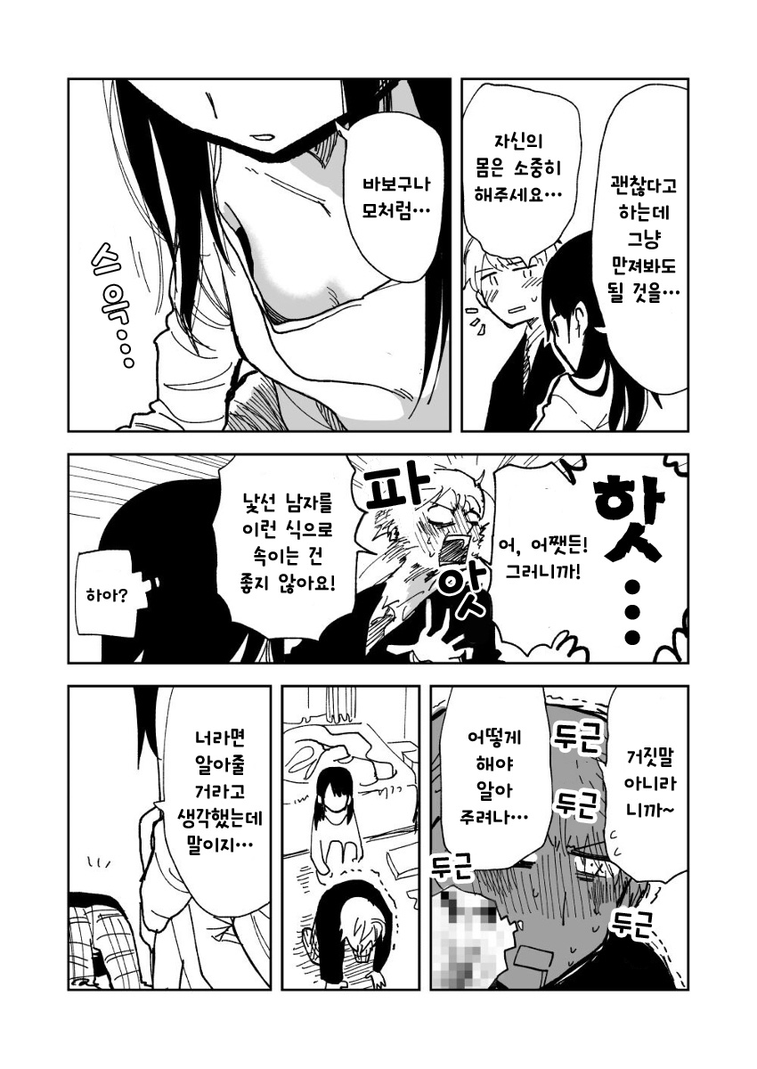 manga_565356_009.jpg