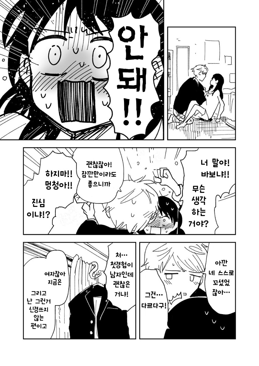 manga_565356_013.jpg
