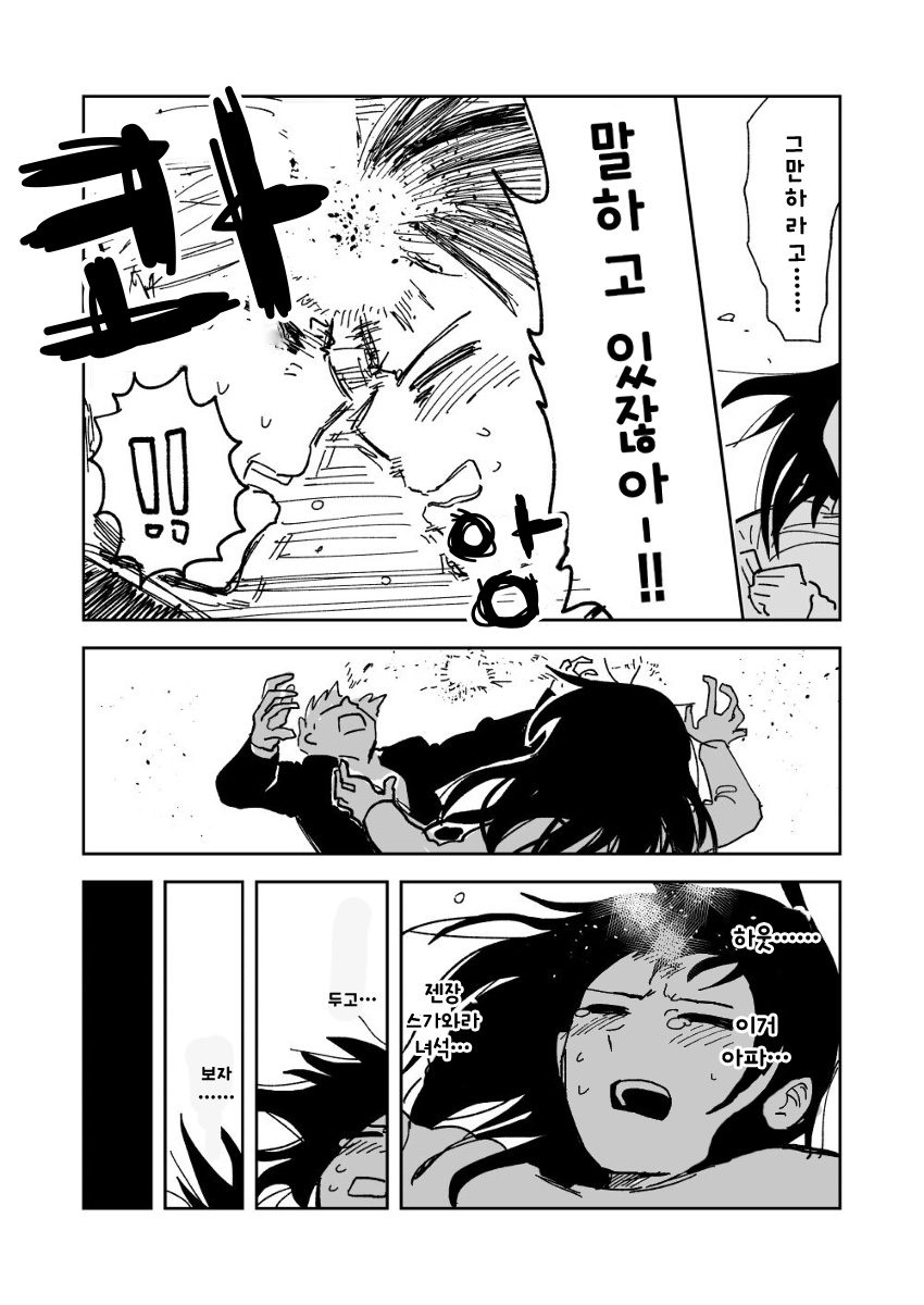 manga_565356_015.jpg
