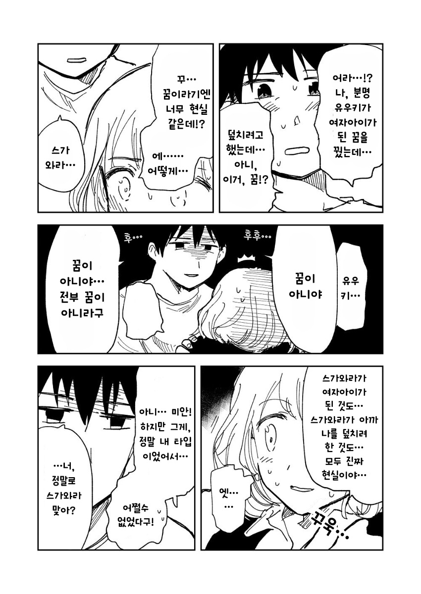 manga_565356_018.jpg