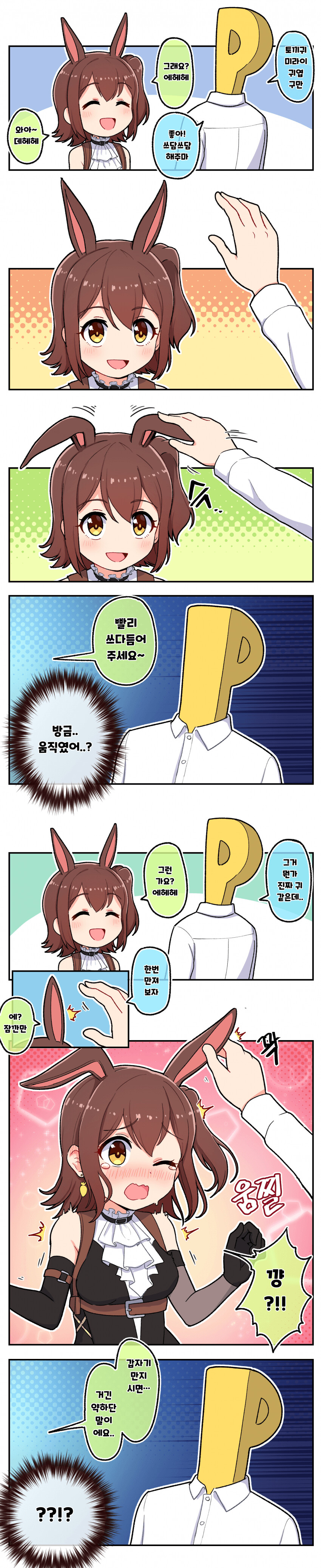 manga_632775_001.png