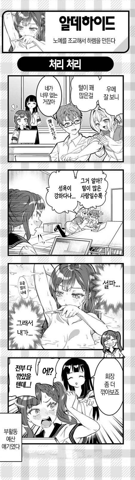 털 많은 여자 특징.jpg_1.jpg