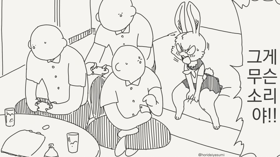 만년 발정기라는 토끼 만화_2.jpg