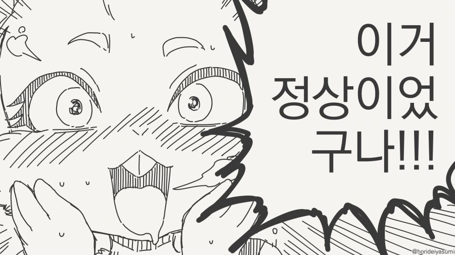 만년 발정기라는 토끼 만화_4.jpg