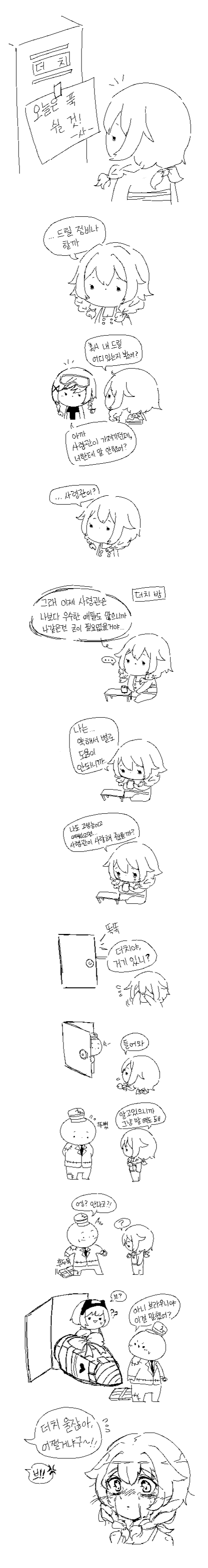 manga_724553_002.jpeg